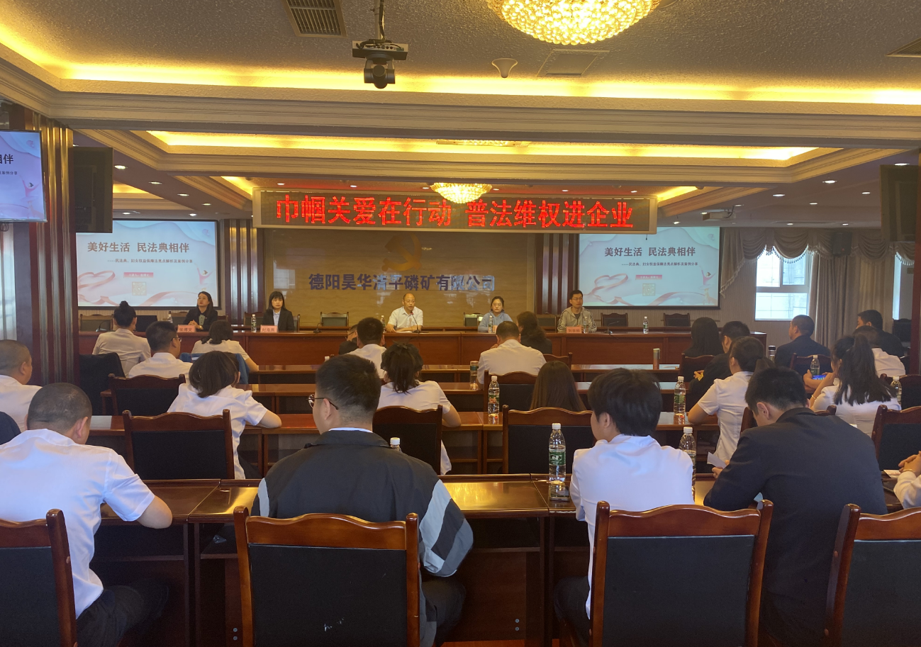 公司工會開展普法普惠活動